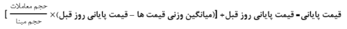 محاسبه قیمت