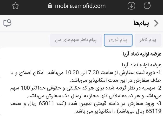 چگونگی خرید عرضه اولیه بدون نقدینگی