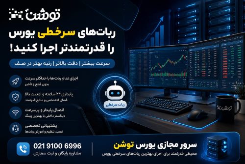 بهترین ربات سرخطی